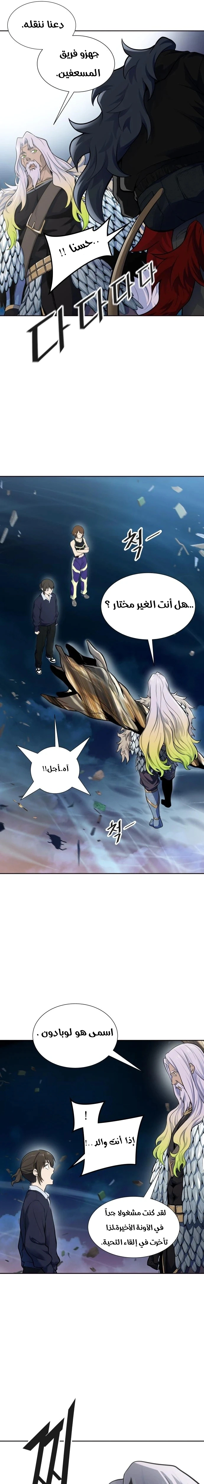 Read Tower Of God S3 AR Manga Online