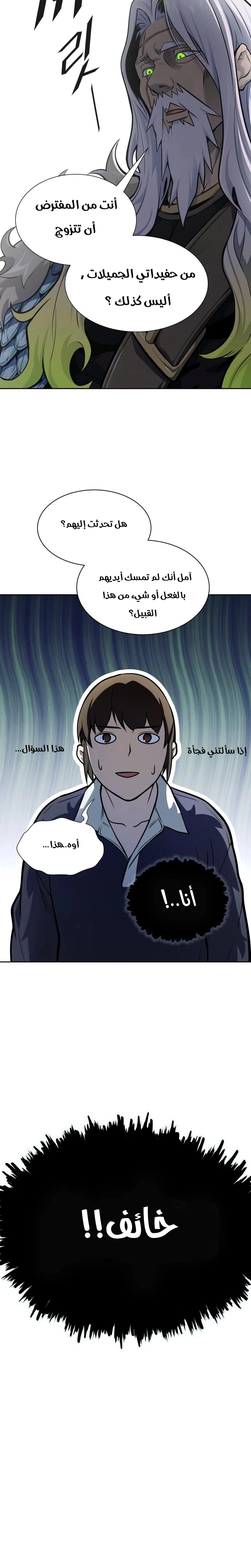 Read Tower Of God S3 AR Manga Online