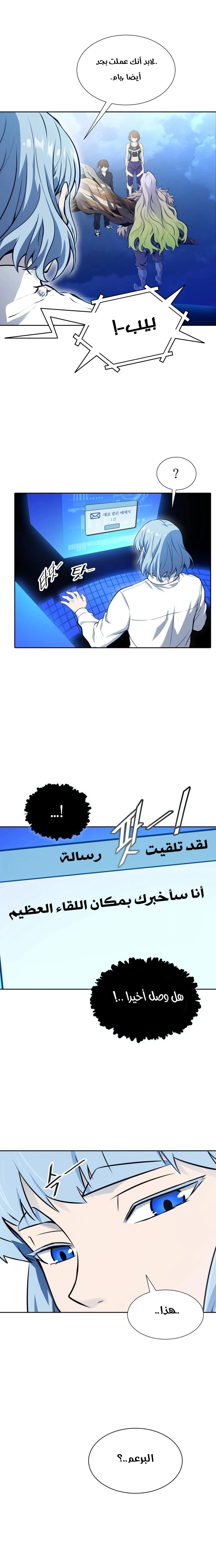 Read Tower Of God S3 AR Manga Online