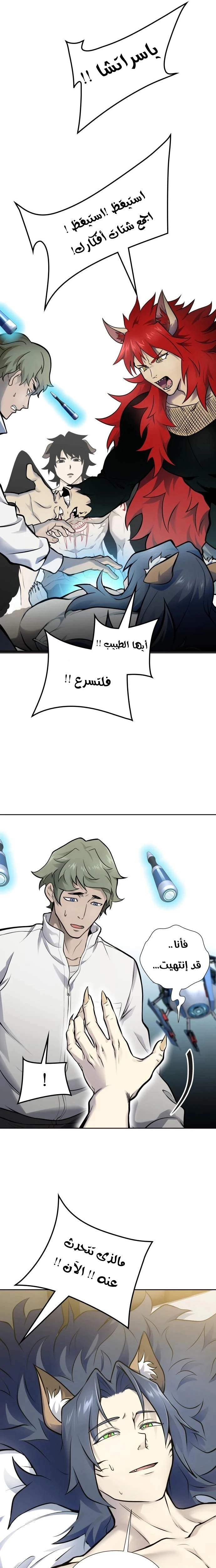 Read Tower Of God S3 AR Manga Online