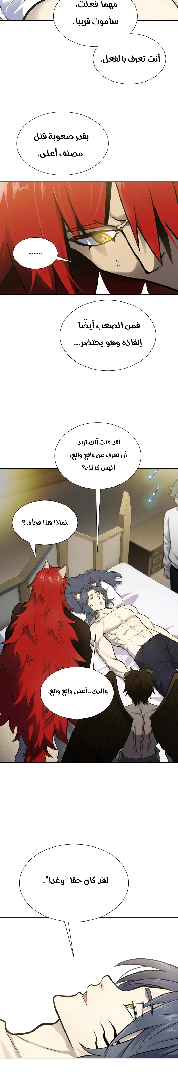 Read Tower Of God S3 AR Manga Online