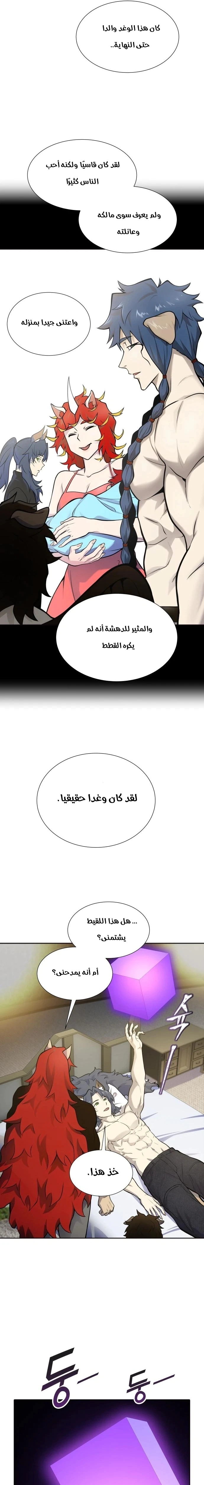 Read Tower Of God S3 AR Manga Online