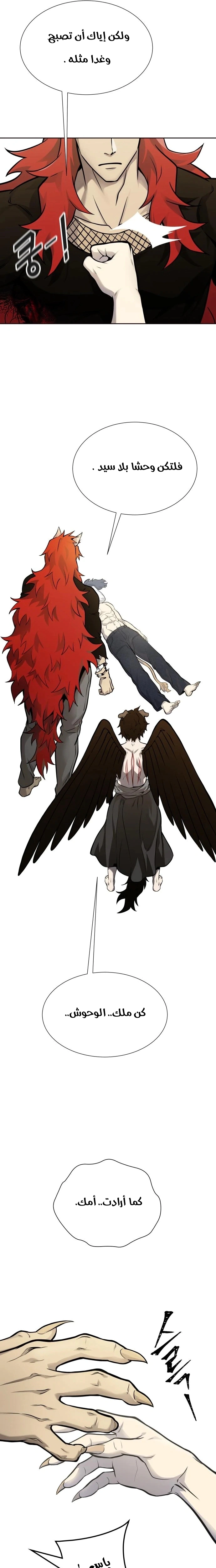 Read Tower Of God S3 AR Manga Online