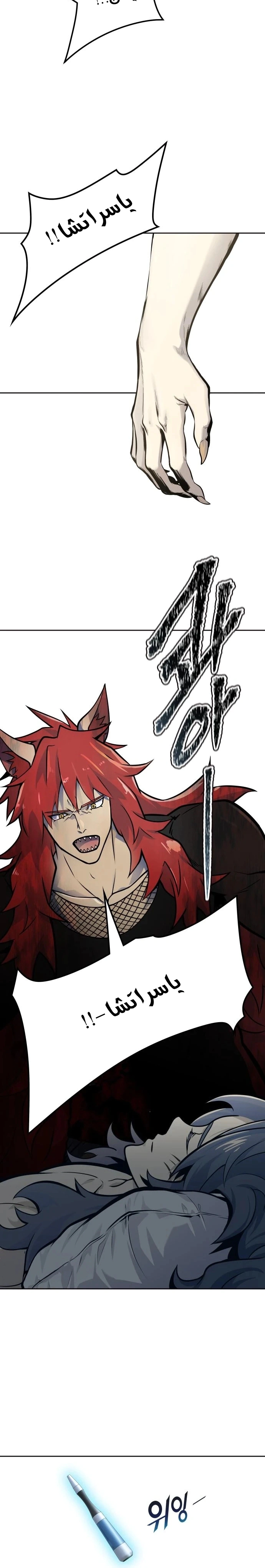 Read Tower Of God S3 AR Manga Online