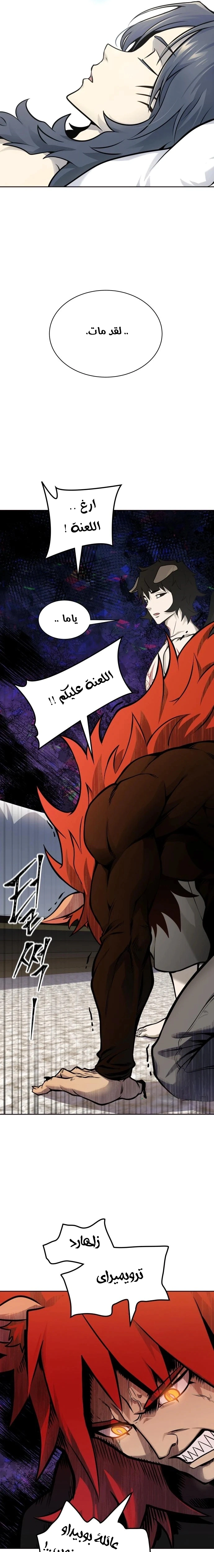 Read Tower Of God S3 AR Manga Online