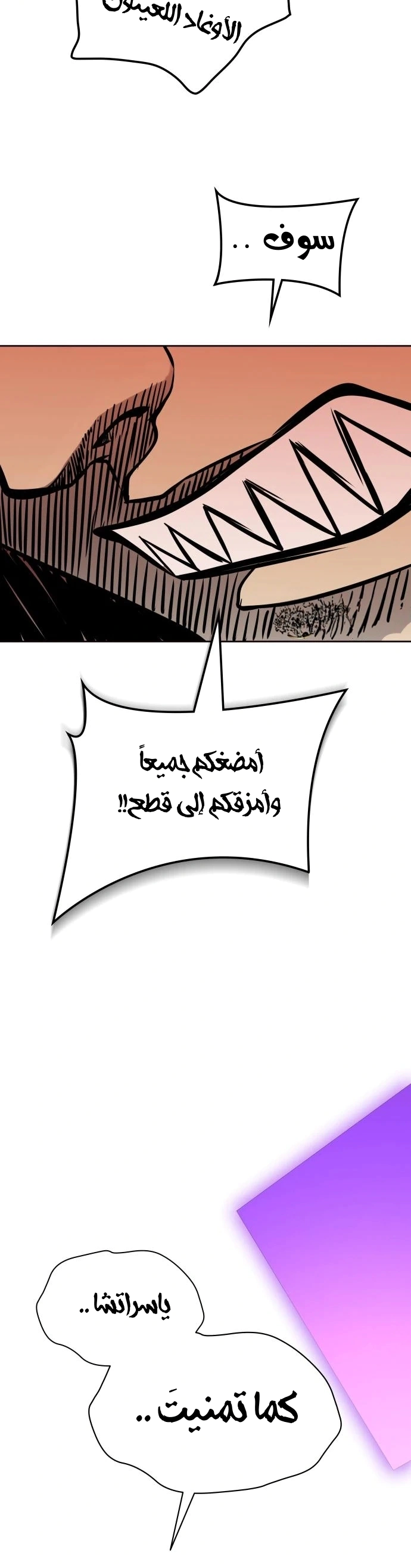 Read Tower Of God S3 AR Manga Online