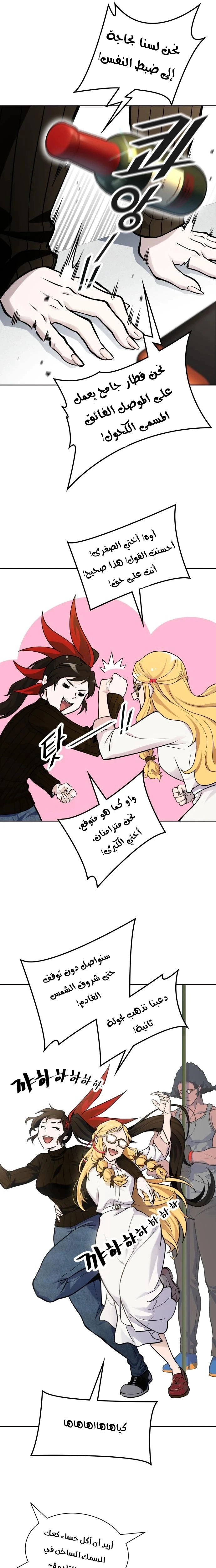 Read Tower Of God S3 AR Manga Online