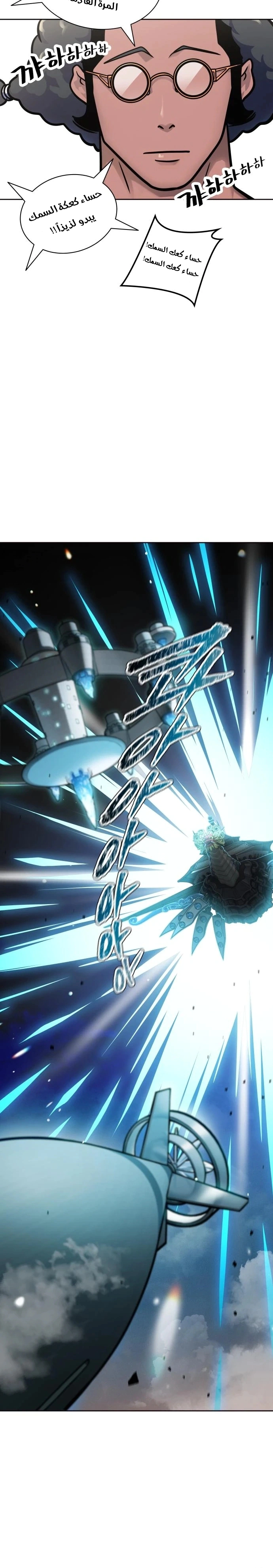 Read Tower Of God S3 AR Manga Online