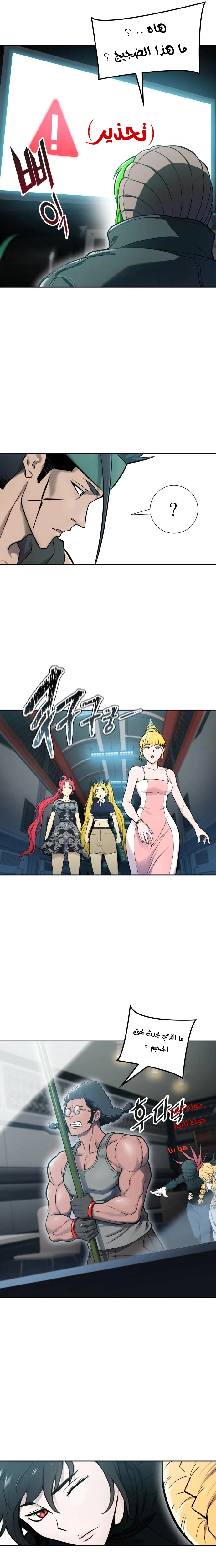 Read Tower Of God S3 AR Manga Online