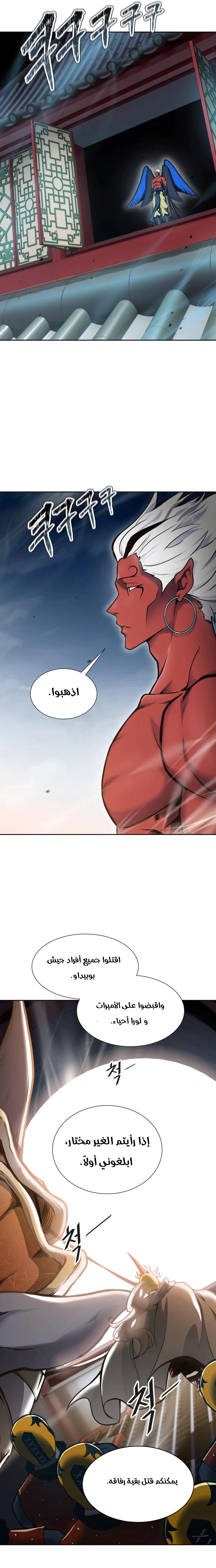 Read Tower Of God S3 AR Manga Online