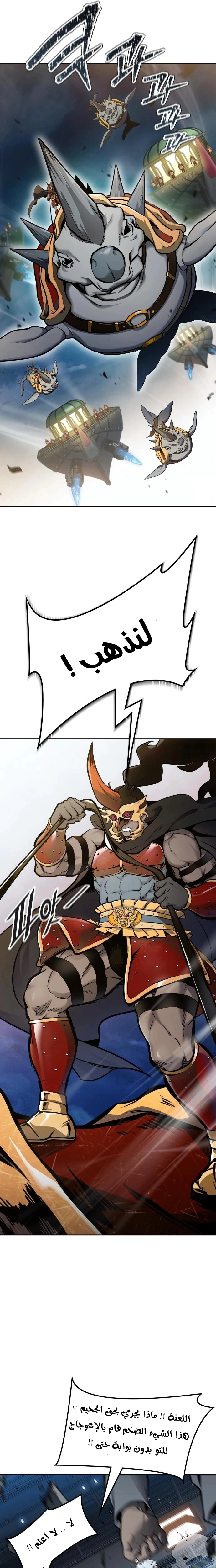 Read Tower Of God S3 AR Manga Online