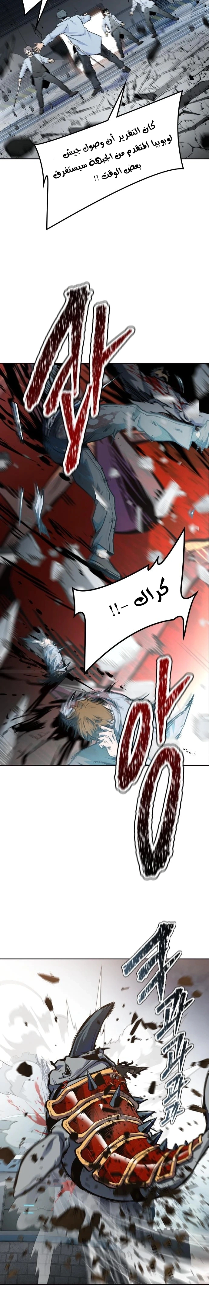 Read Tower Of God S3 AR Manga Online
