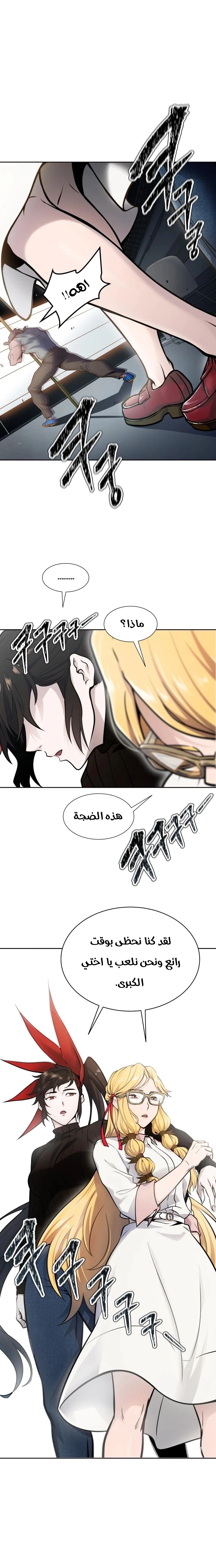 Read Tower Of God S3 AR Manga Online