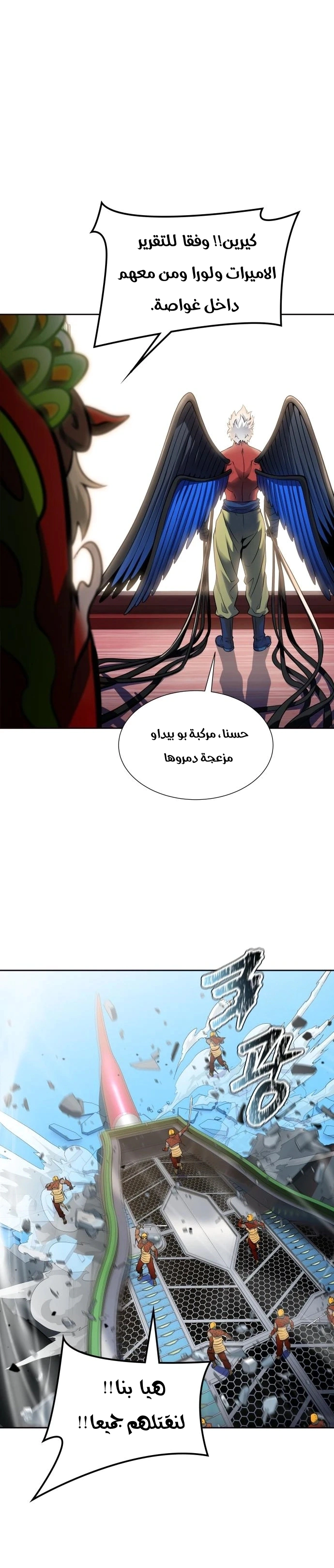 Read Tower Of God S3 AR Manga Online
