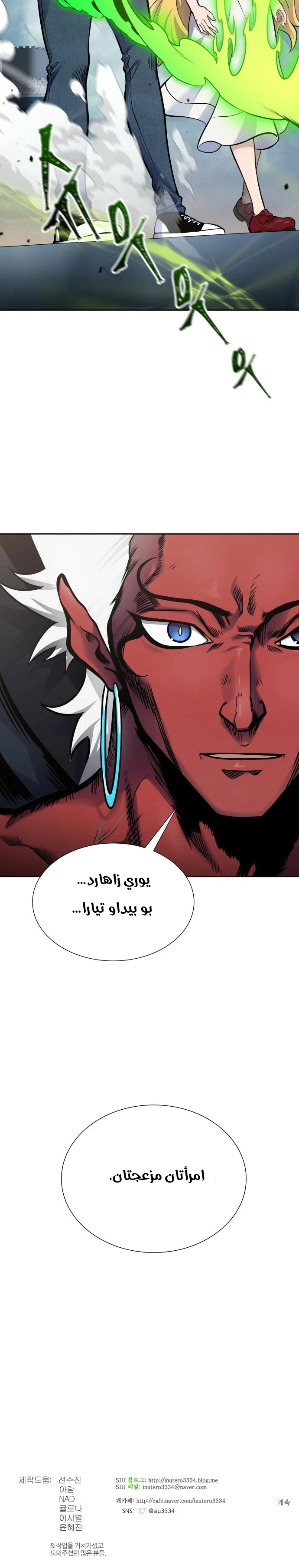 Read Tower Of God S3 AR Manga Online