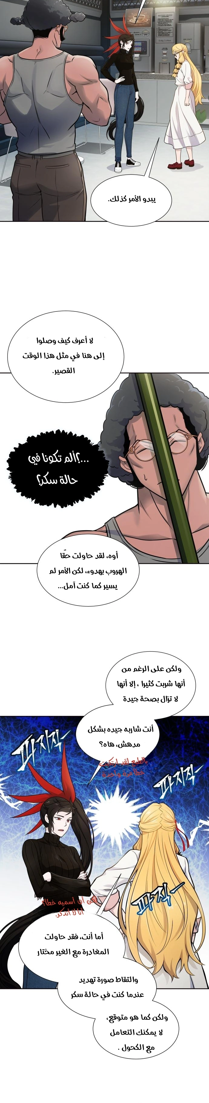 Read Tower Of God S3 AR Manga Online