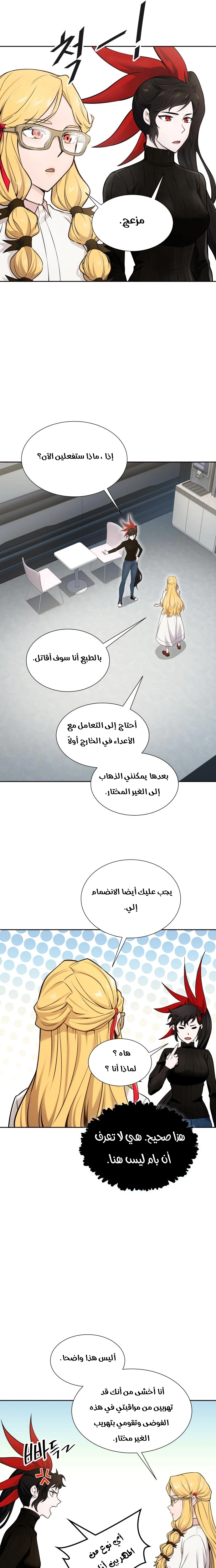 Read Tower Of God S3 AR Manga Online