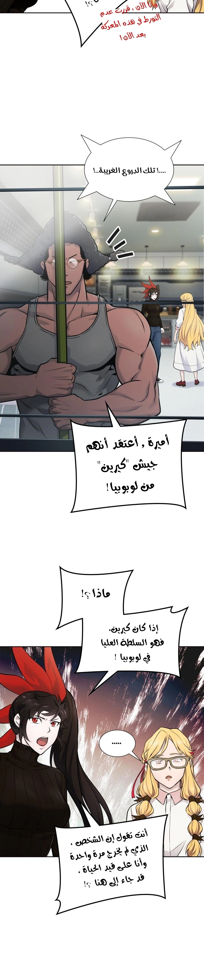 Read Tower Of God S3 AR Manga Online