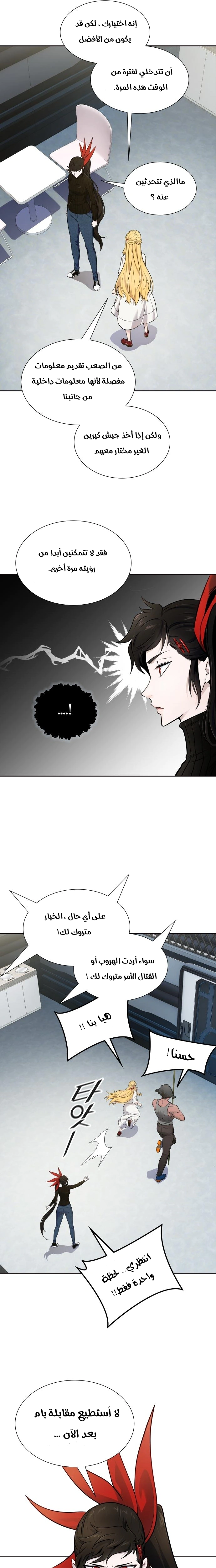 Read Tower Of God S3 AR Manga Online