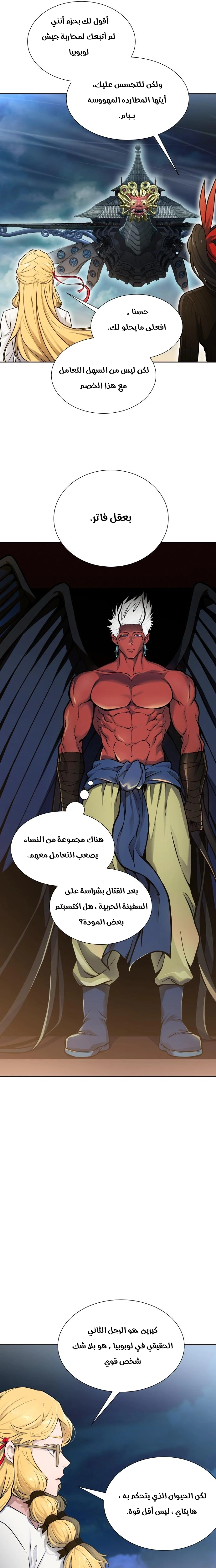 Read Tower Of God S3 AR Manga Online