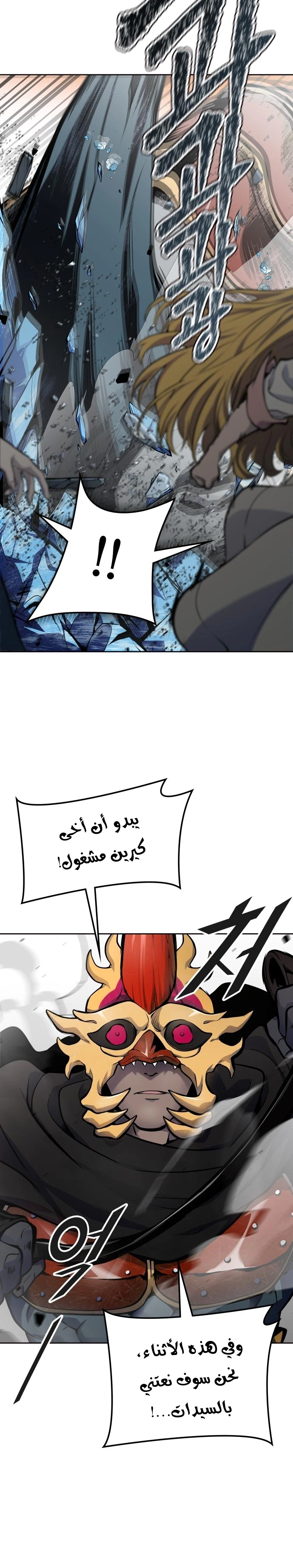 Read Tower Of God S3 AR Manga Online