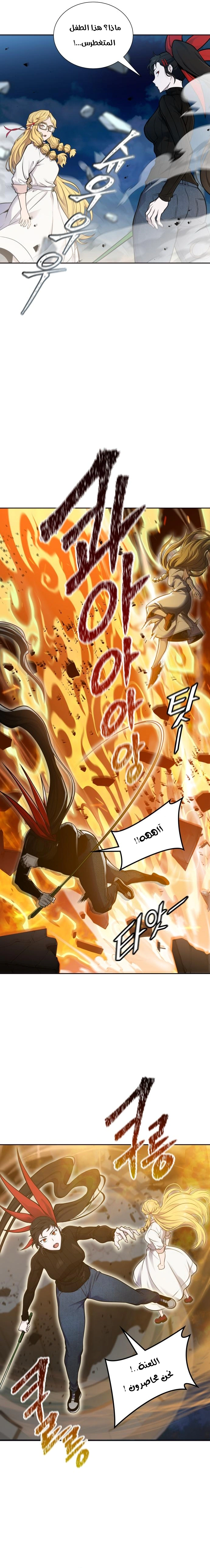 Read Tower Of God S3 AR Manga Online