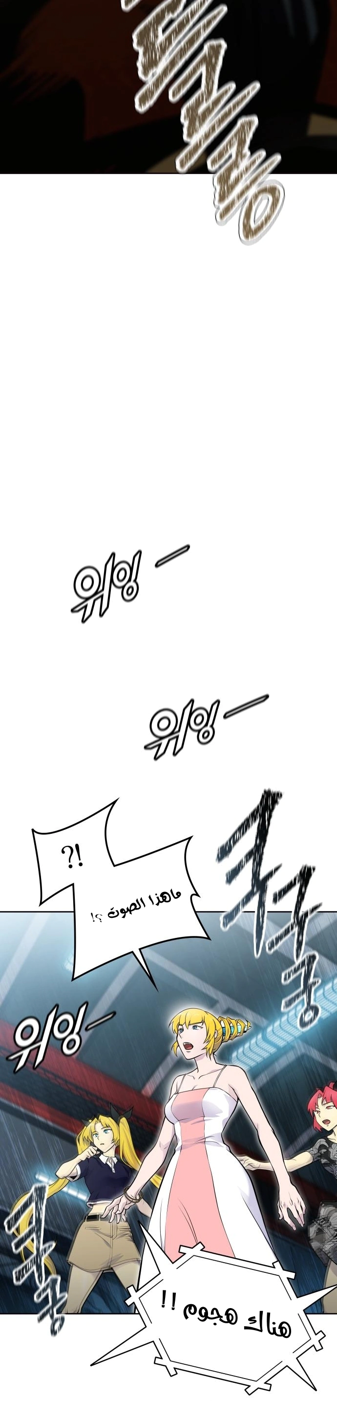 Read Tower Of God S3 AR Manga Online