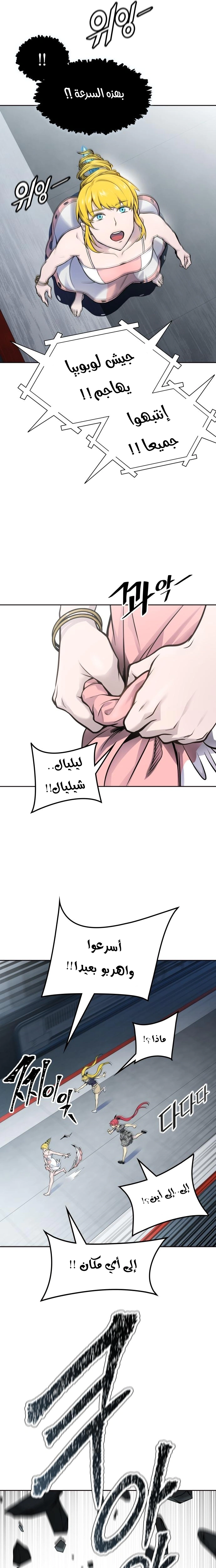 Read Tower Of God S3 AR Manga Online