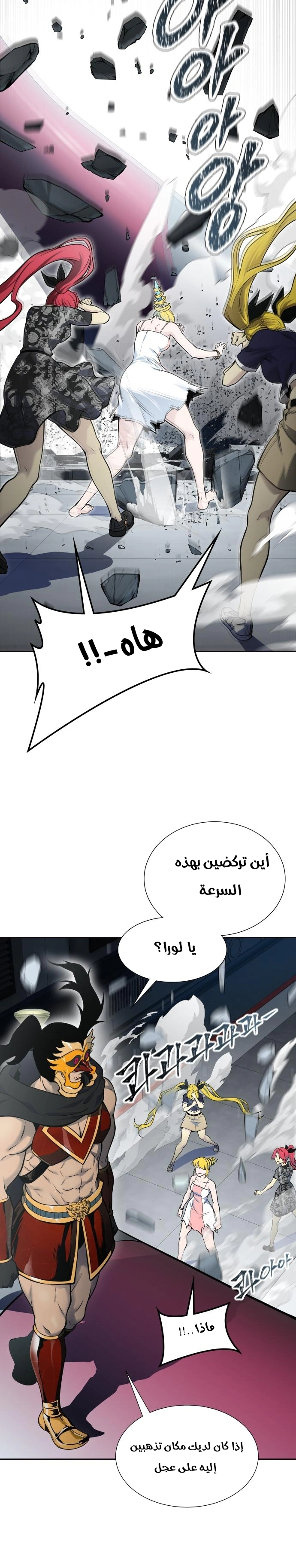 Read Tower Of God S3 AR Manga Online