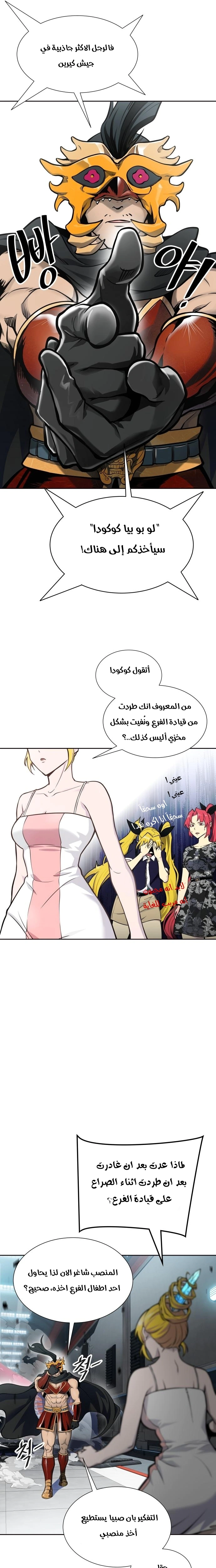 Read Tower Of God S3 AR Manga Online