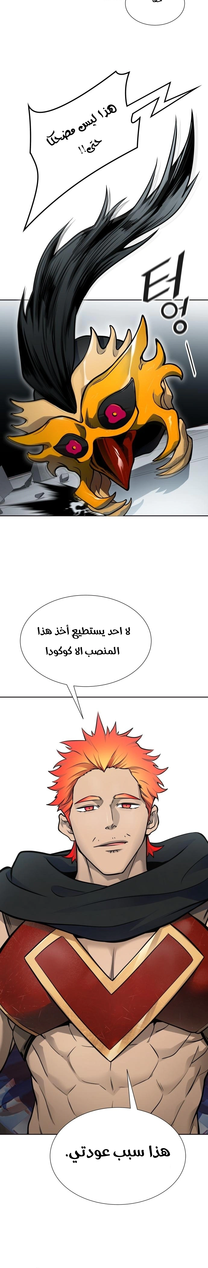 Read Tower Of God S3 AR Manga Online