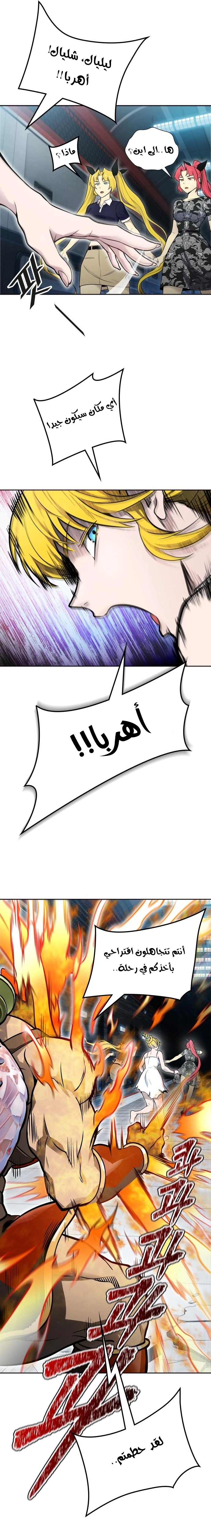 Read Tower Of God S3 AR Manga Online