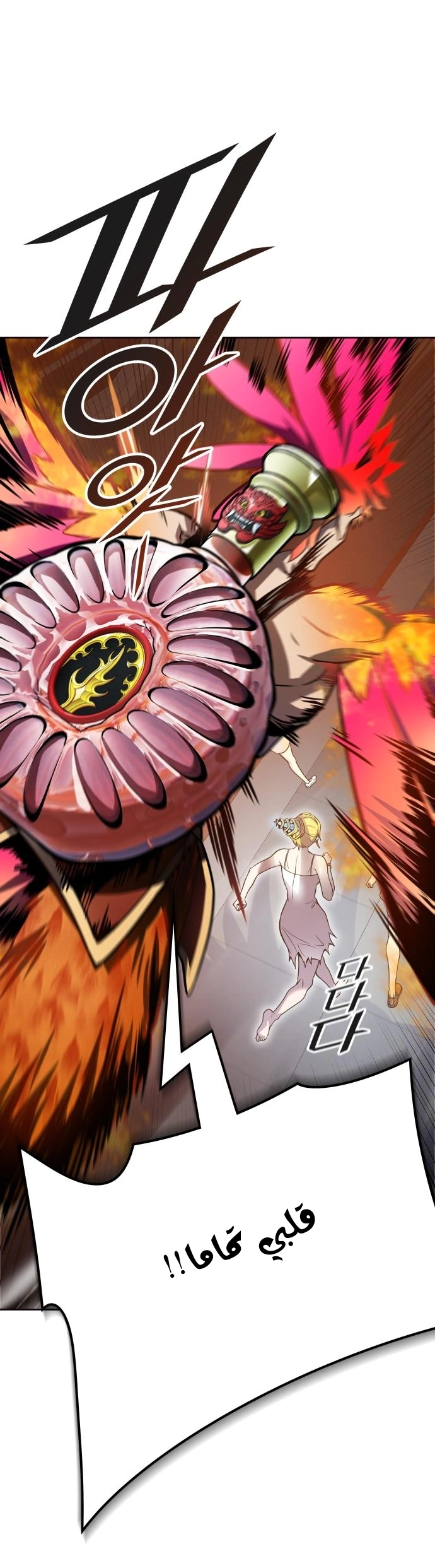 Read Tower Of God S3 AR Manga Online