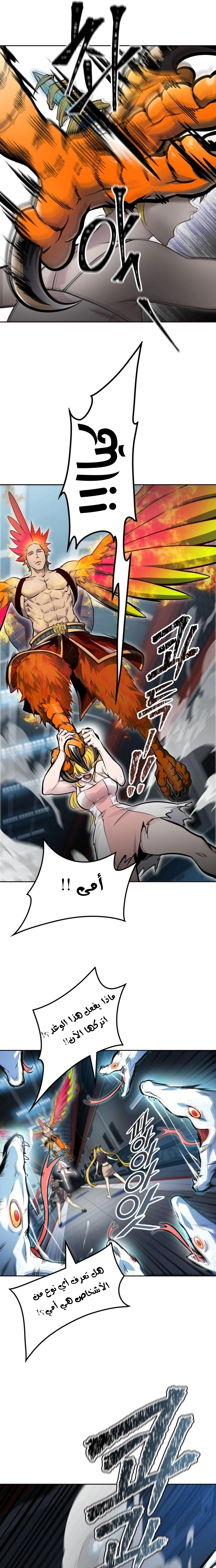 Read Tower Of God S3 AR Manga Online