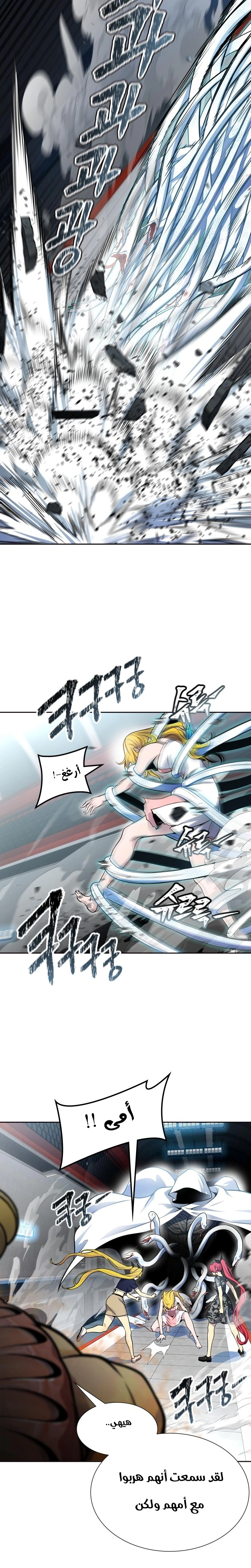 Read Tower Of God S3 AR Manga Online