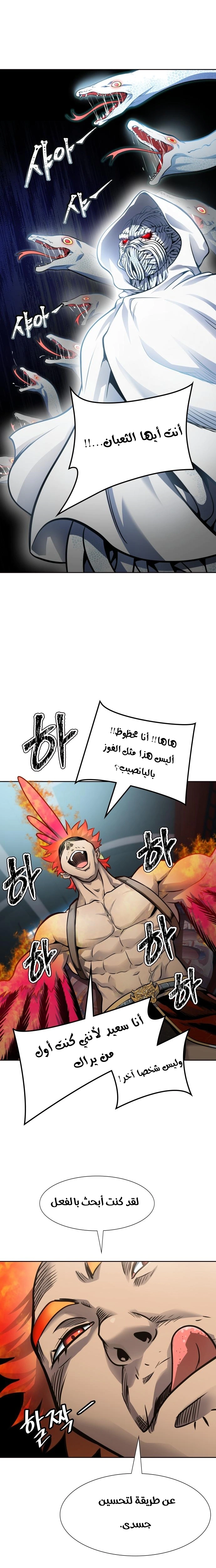 Read Tower Of God S3 AR Manga Online