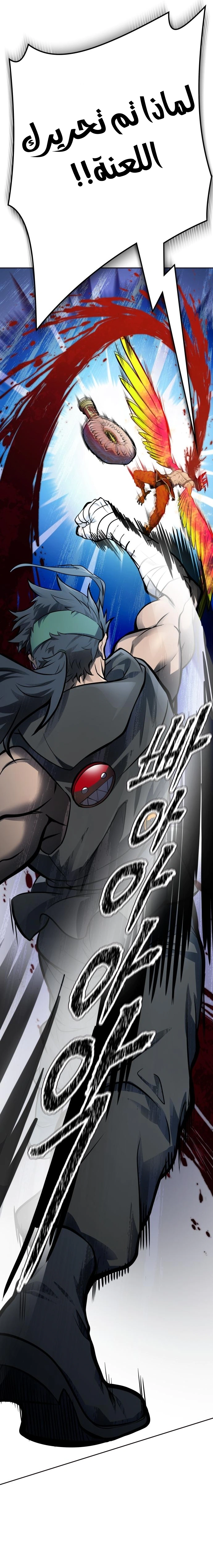 Read Tower Of God S3 AR Manga Online