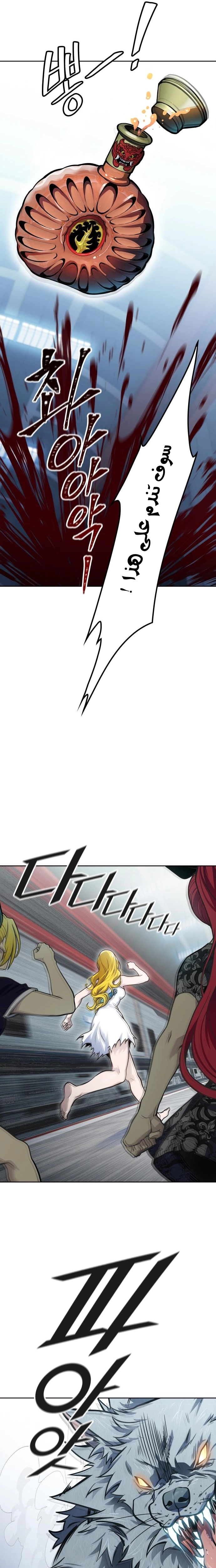 Read Tower Of God S3 AR Manga Online