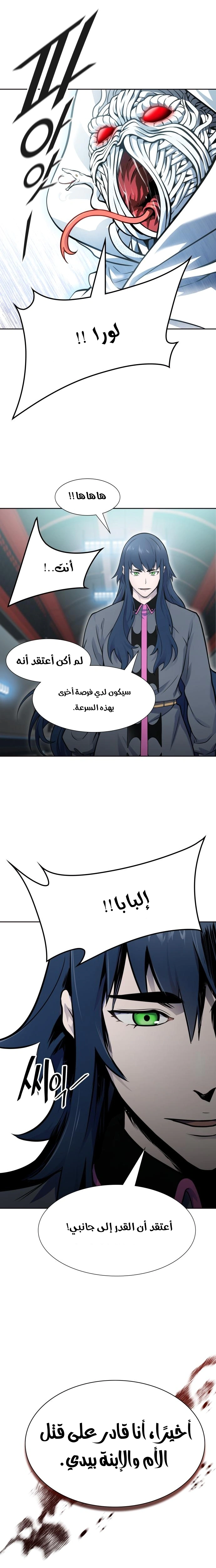 Read Tower Of God S3 AR Manga Online