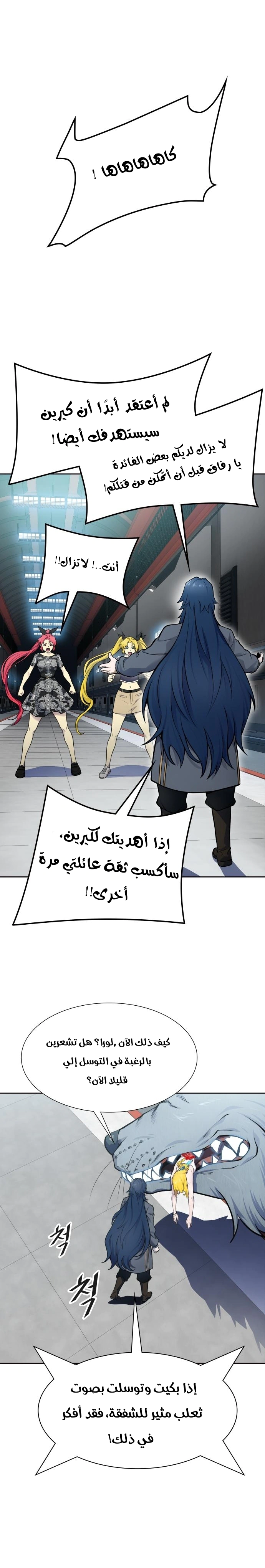 Read Tower Of God S3 AR Manga Online