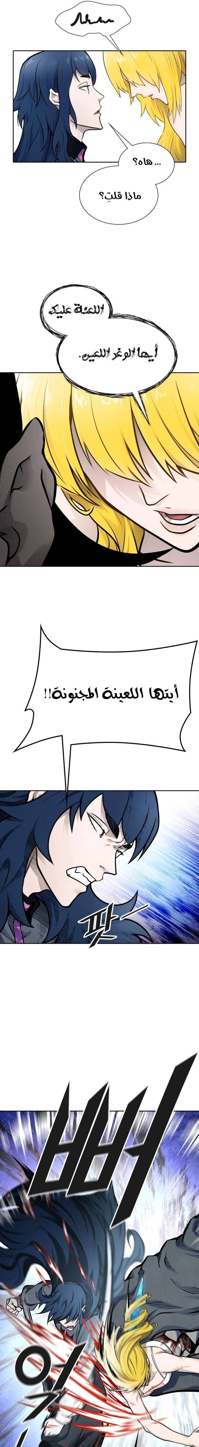 Read Tower Of God S3 AR Manga Online