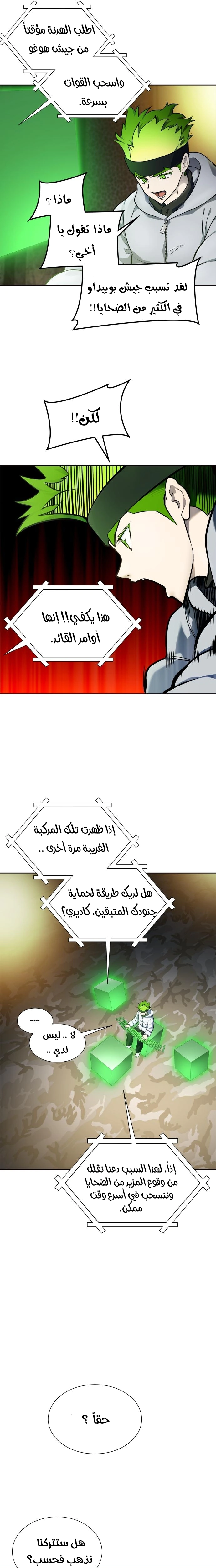 Read Tower Of God S3 AR Manga Online