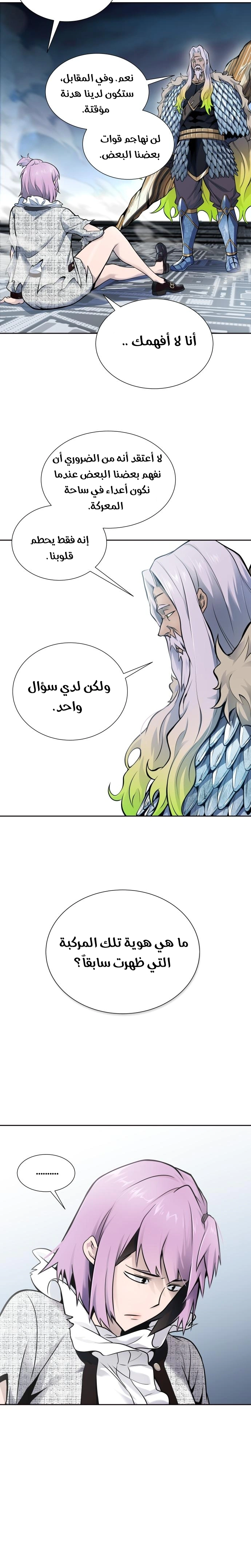 Read Tower Of God S3 AR Manga Online