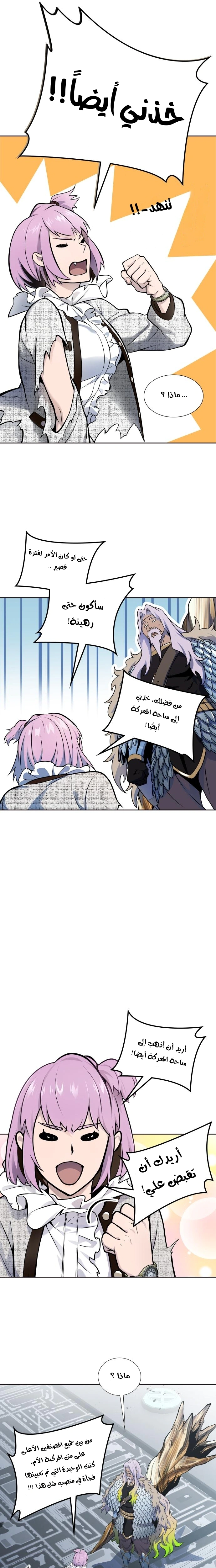 Read Tower Of God S3 AR Manga Online