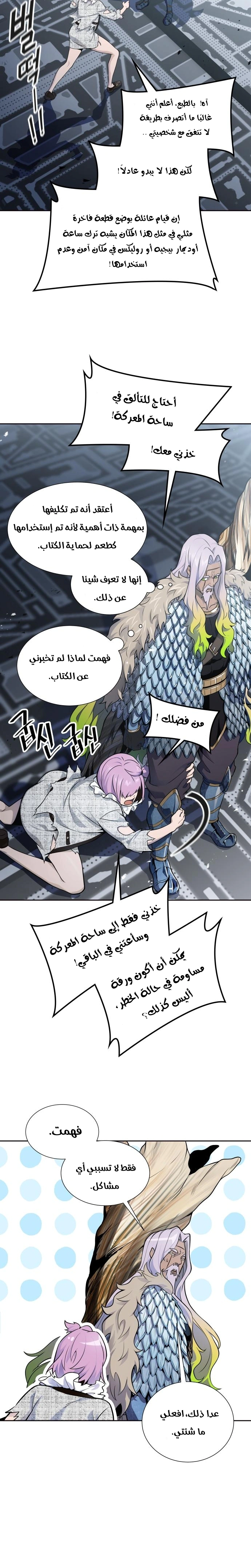 Read Tower Of God S3 AR Manga Online