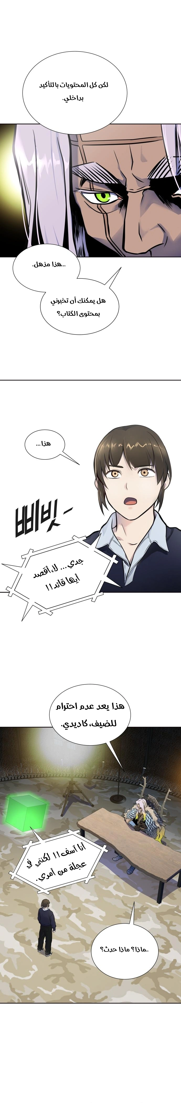 Read Tower Of God S3 AR Manga Online