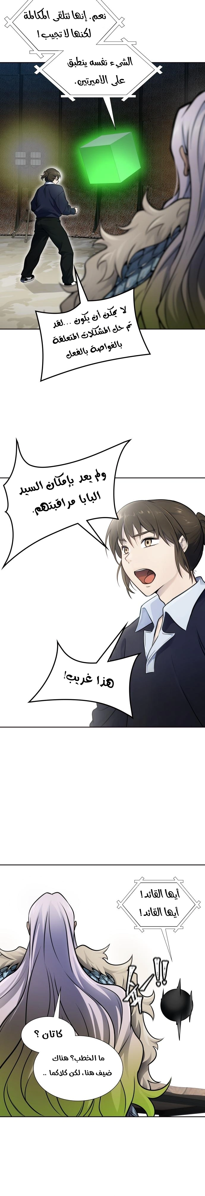 Read Tower Of God S3 AR Manga Online