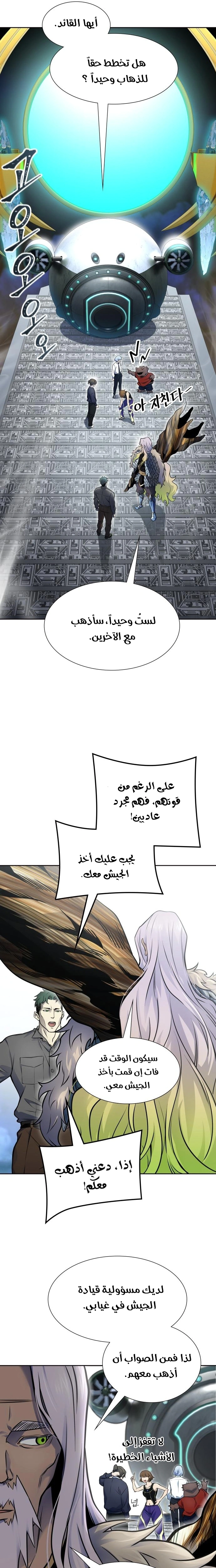 Read Tower Of God S3 AR Manga Online