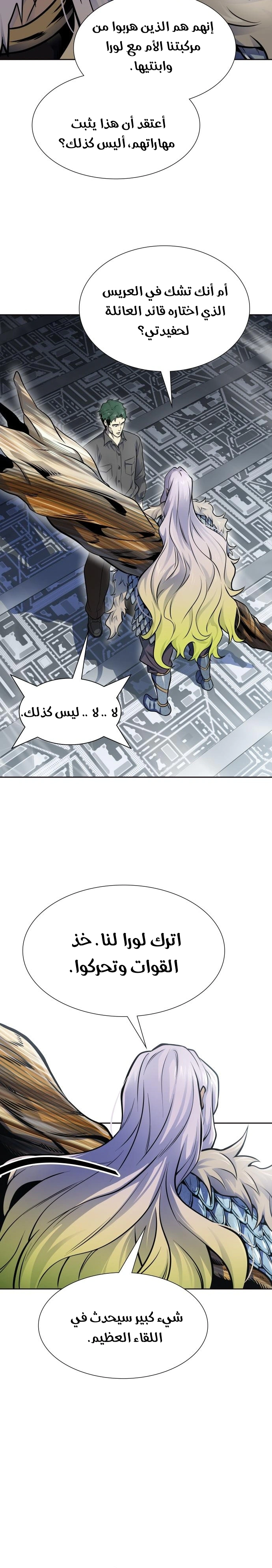 Read Tower Of God S3 AR Manga Online
