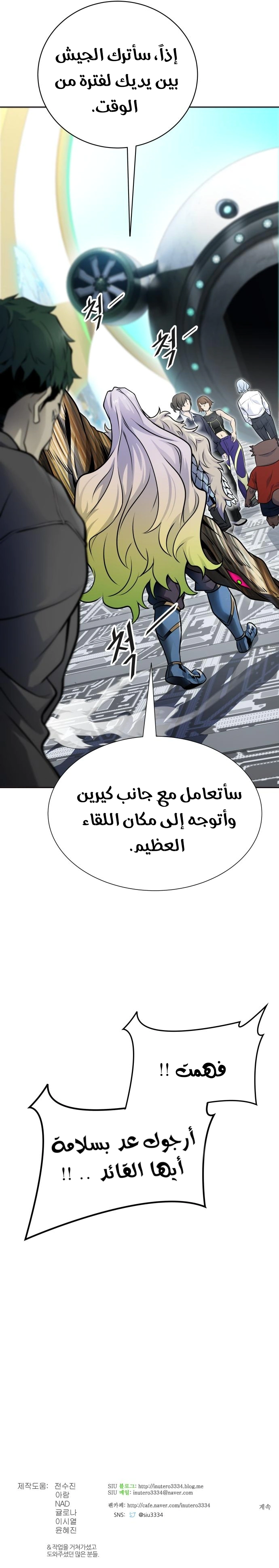 Read Tower Of God S3 AR Manga Online